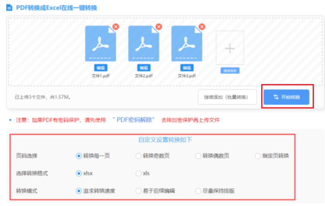 开元官网登录入口使用讲解 - 开始转换